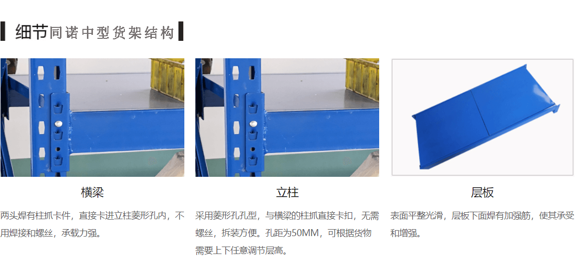【南京仓储货架】，南京同诺货架工厂批发 南昌 宜昌 武汉 库房横梁式 货架示例图13