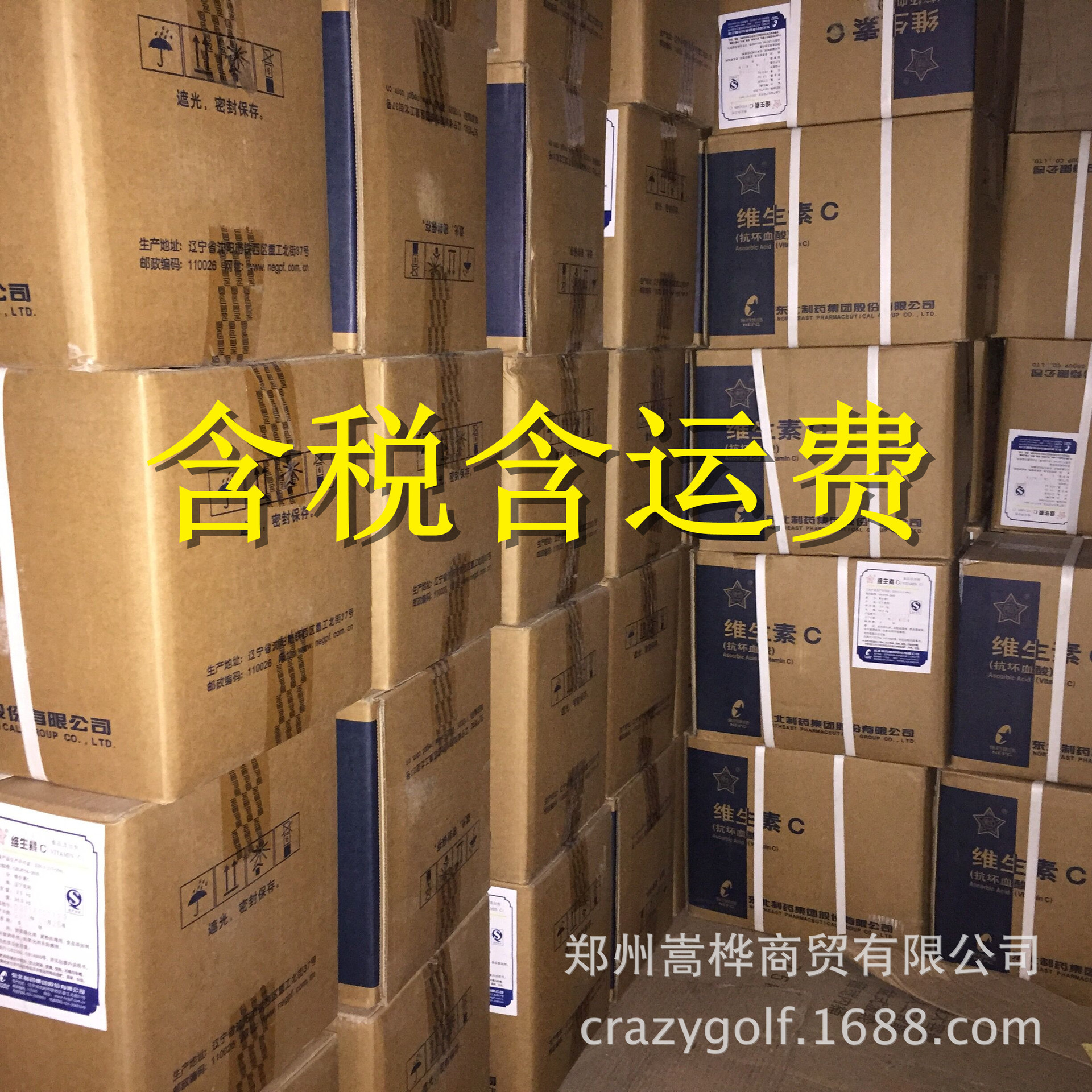 维生素C 食品级  抗坏血酸 VC粉 减水剂用示例图4