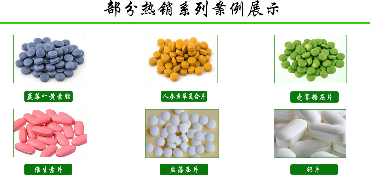 复合维生素片oem贴牌 片剂代加工 维生素片生产厂家oem定制批发示例图11