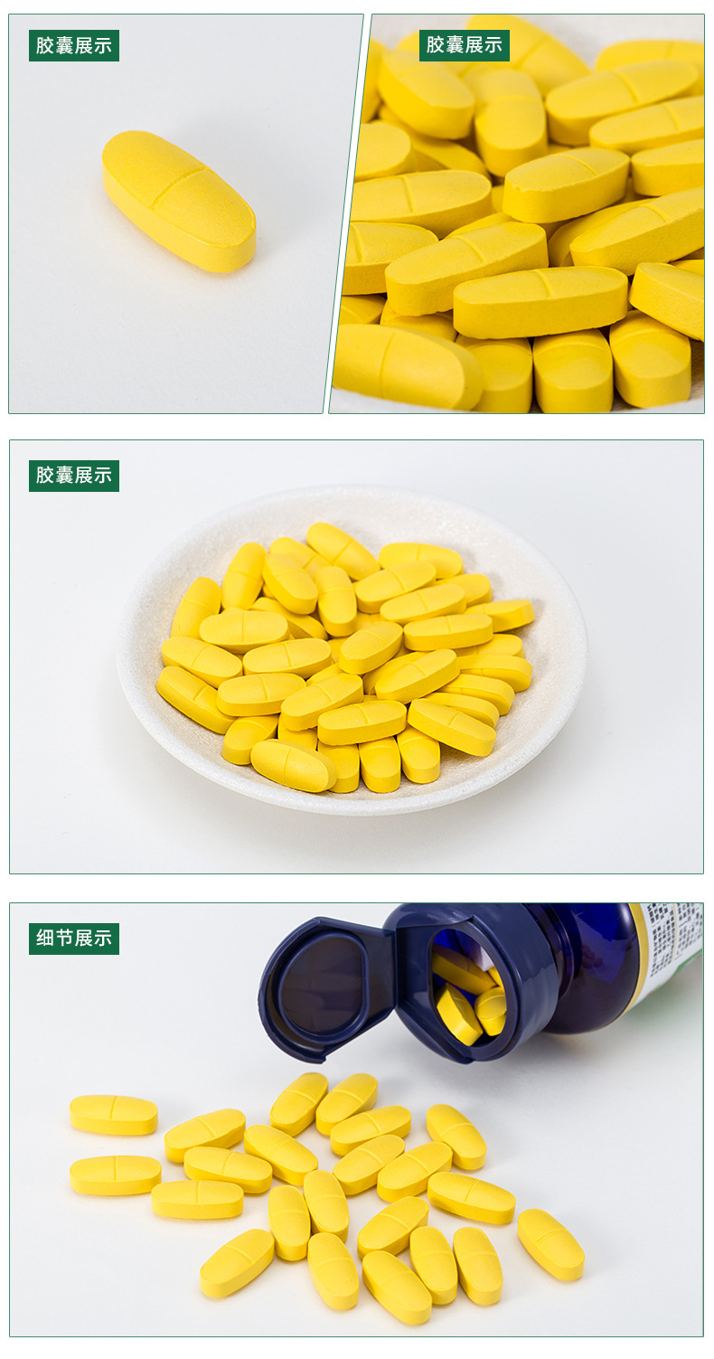 多种维生素加矿物质片 多种维生素片 复合多维片  OEM贴牌代加工示例图13