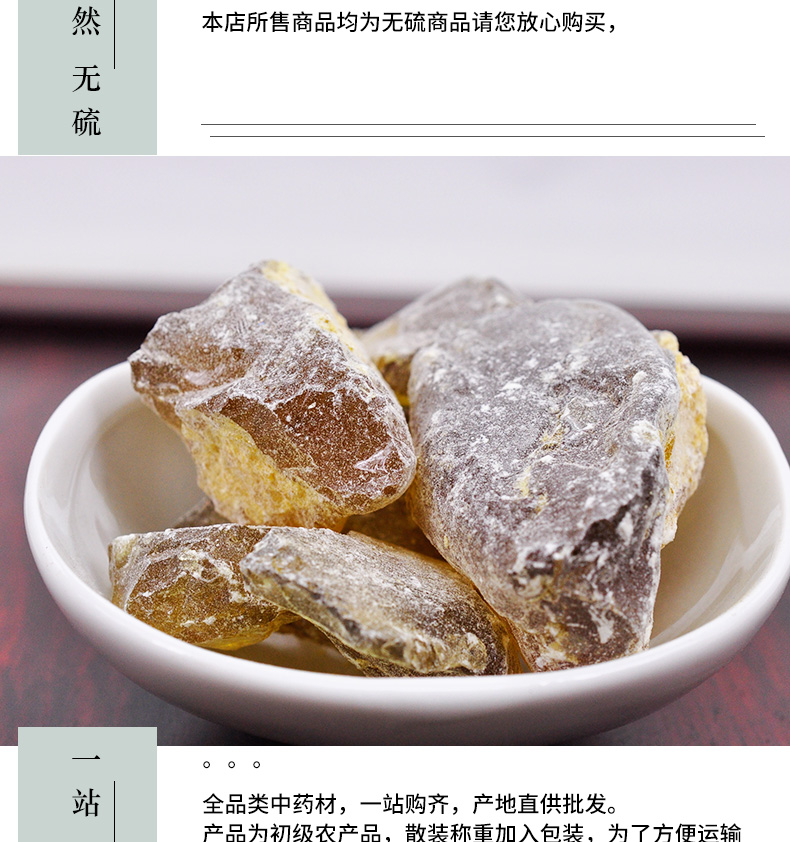 冰源堂松香通详情页_05.jpg