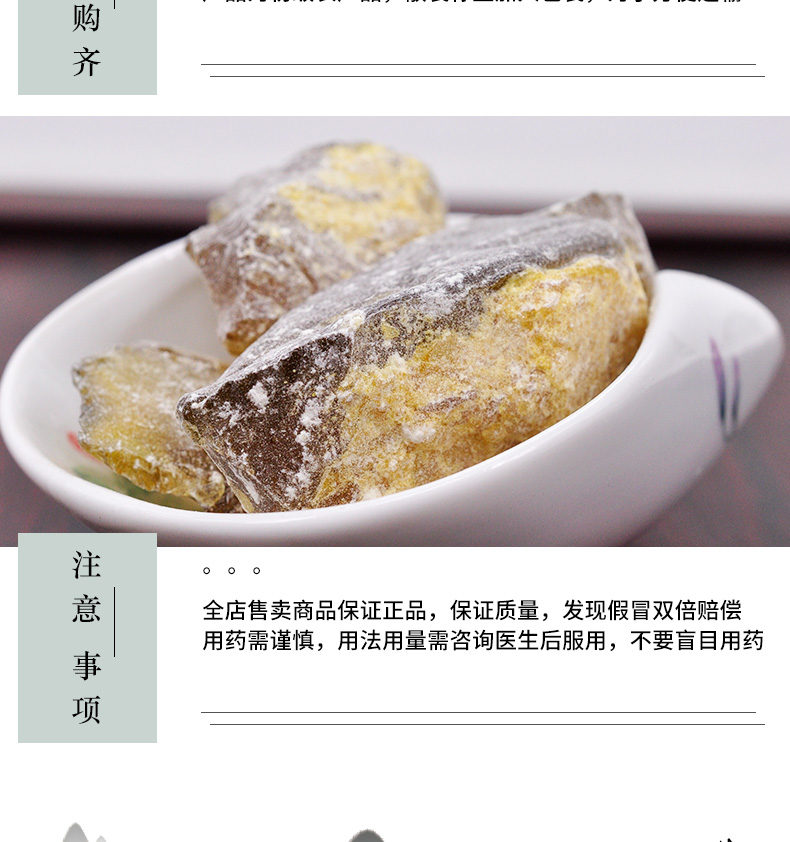 冰源堂松香通详情页_06.jpg