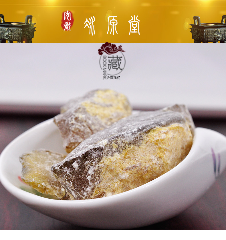 冰源堂松香通详情页_01.jpg