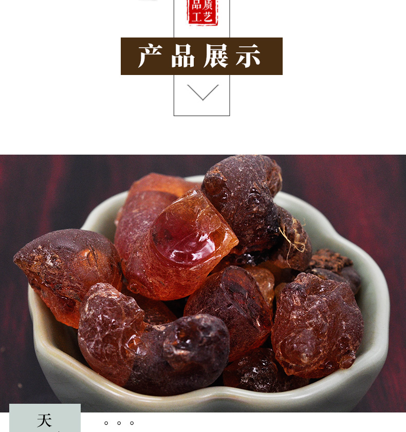 冰源堂桃胶详情页_04.jpg