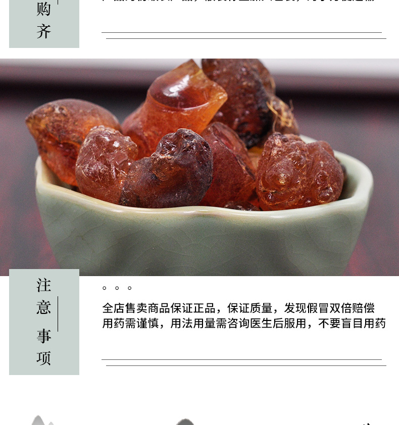 冰源堂桃胶详情页_06.jpg