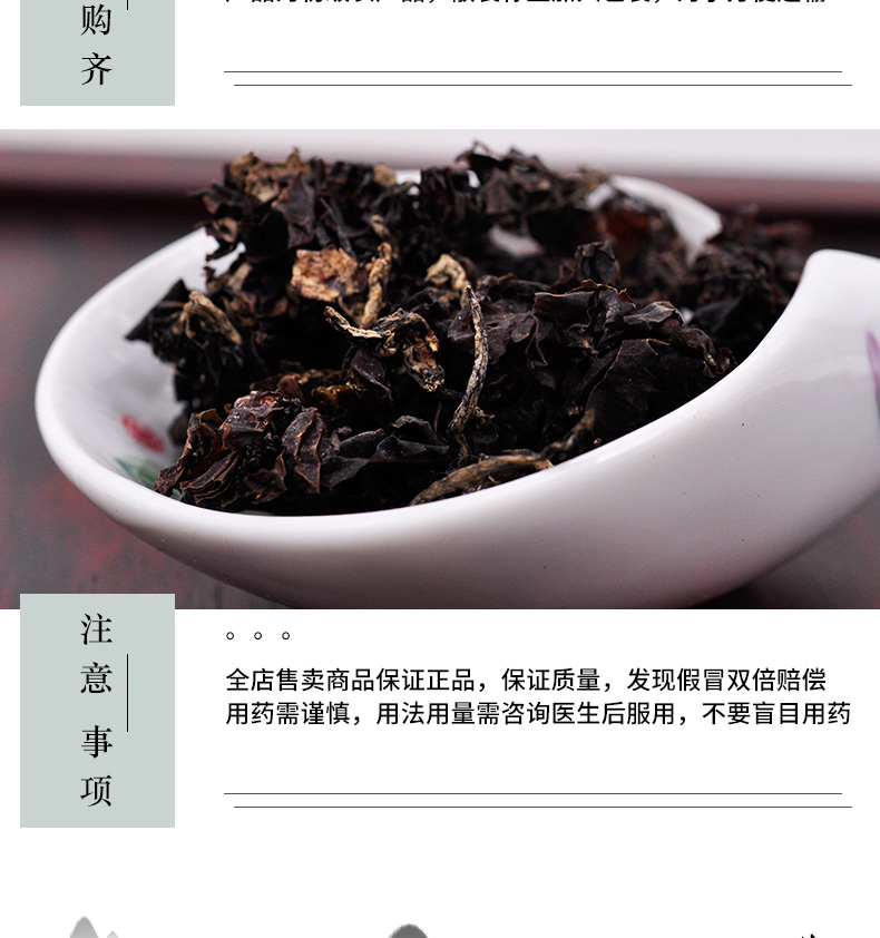 冰源堂诚实通详情页海藻_06.jpg