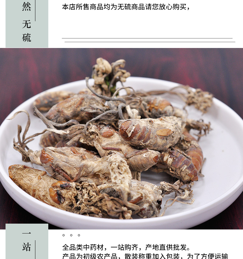 冰源堂金蝉花详情页_05.jpg