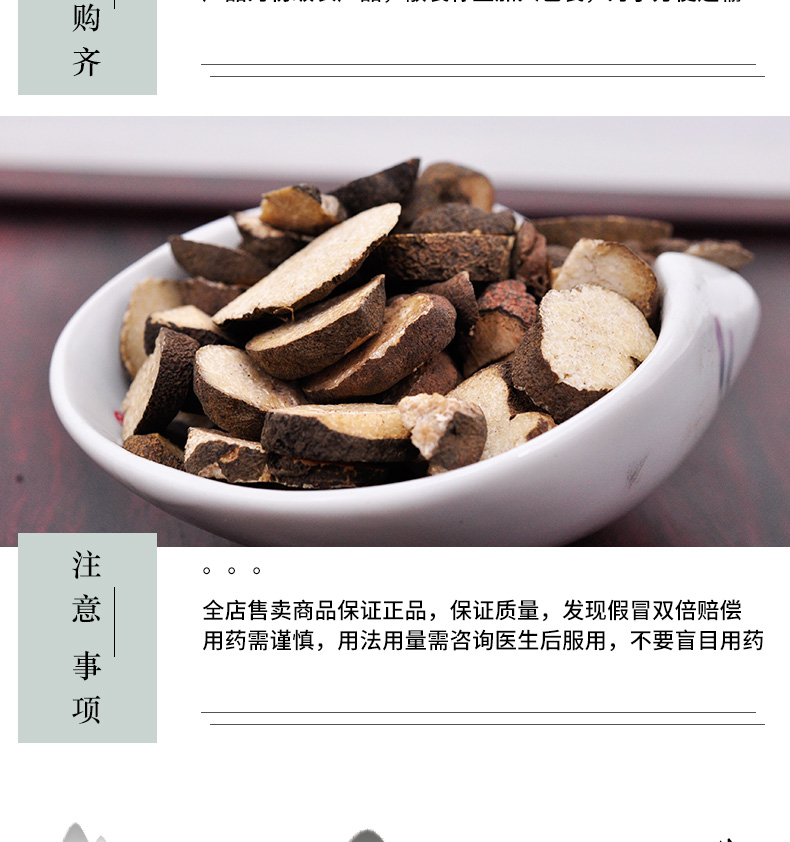 冰源堂雷丸详情页_06.jpg