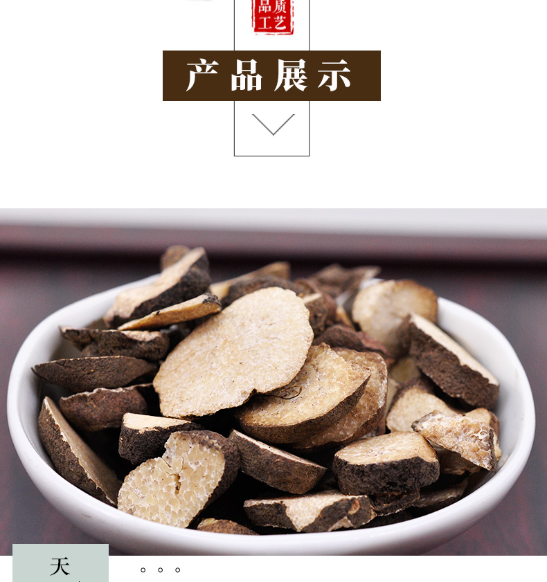 冰源堂雷丸详情页_04.jpg