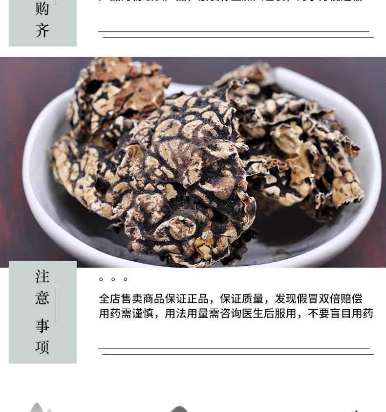 冰源堂老龙皮详情页_06.jpg
