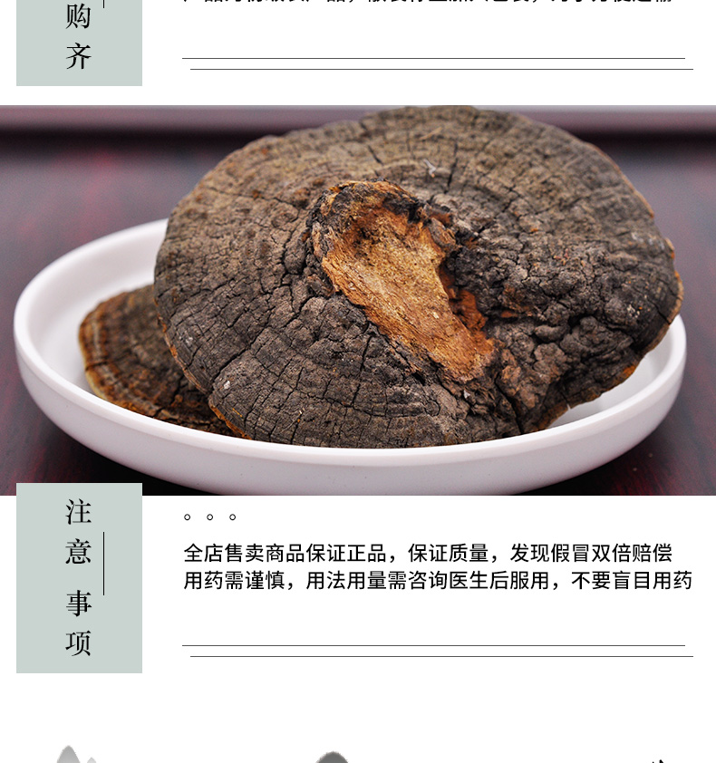 冰源堂槐蛾详情页_06.jpg
