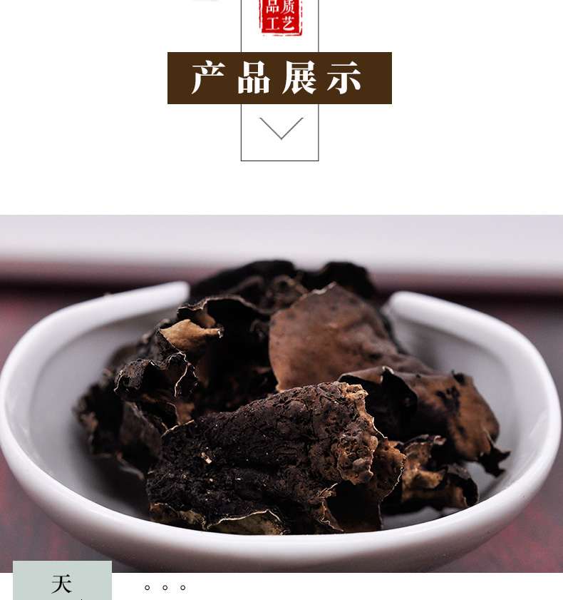 冰源堂石耳详情页_04.jpg