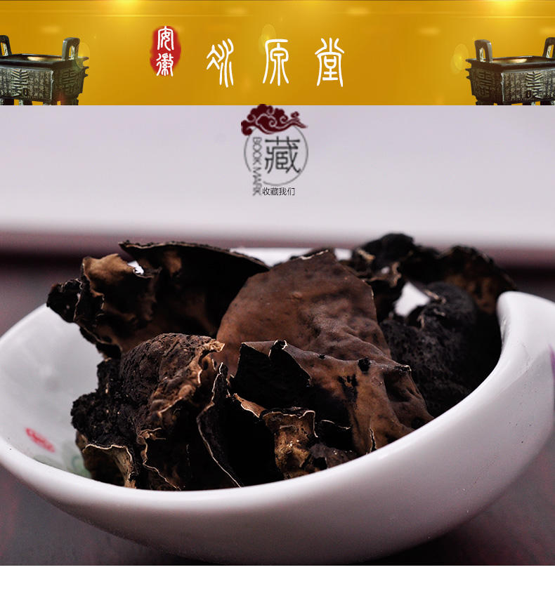 冰源堂石耳详情页_01.jpg