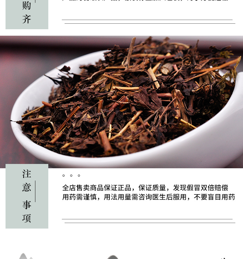 冰源堂诚实通详情页乌韭_06.jpg