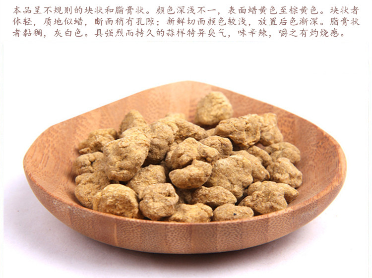阿魏5.jpg