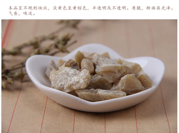 枫香脂5.jpg