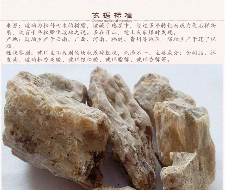 琥珀5.jpg