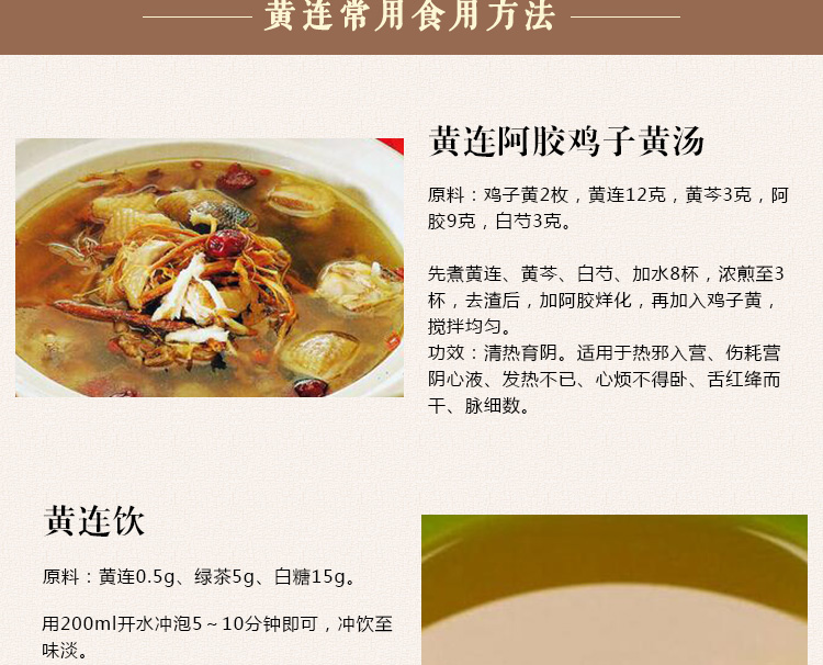 黄连_13.jpg