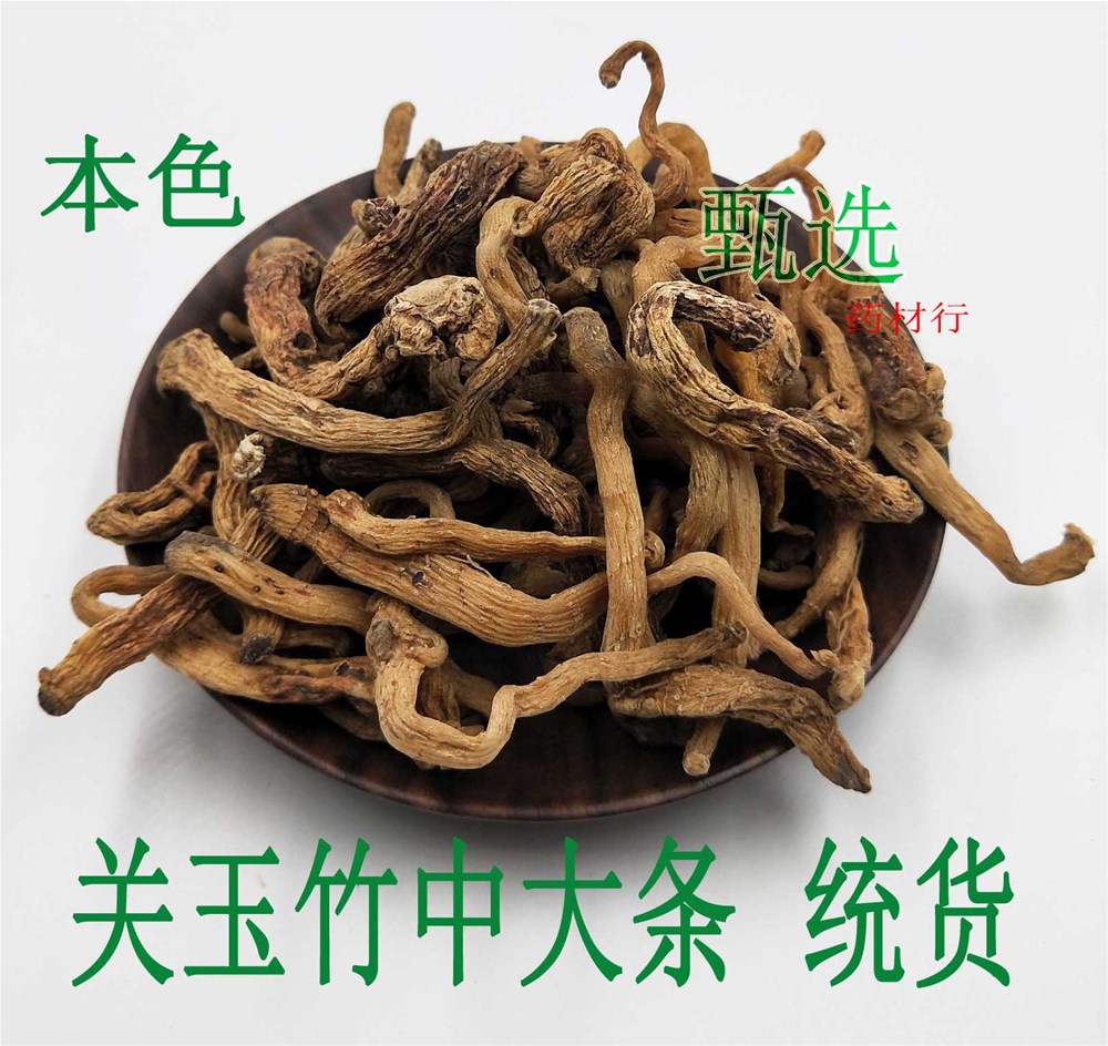 玉竹中条水印1.jpg