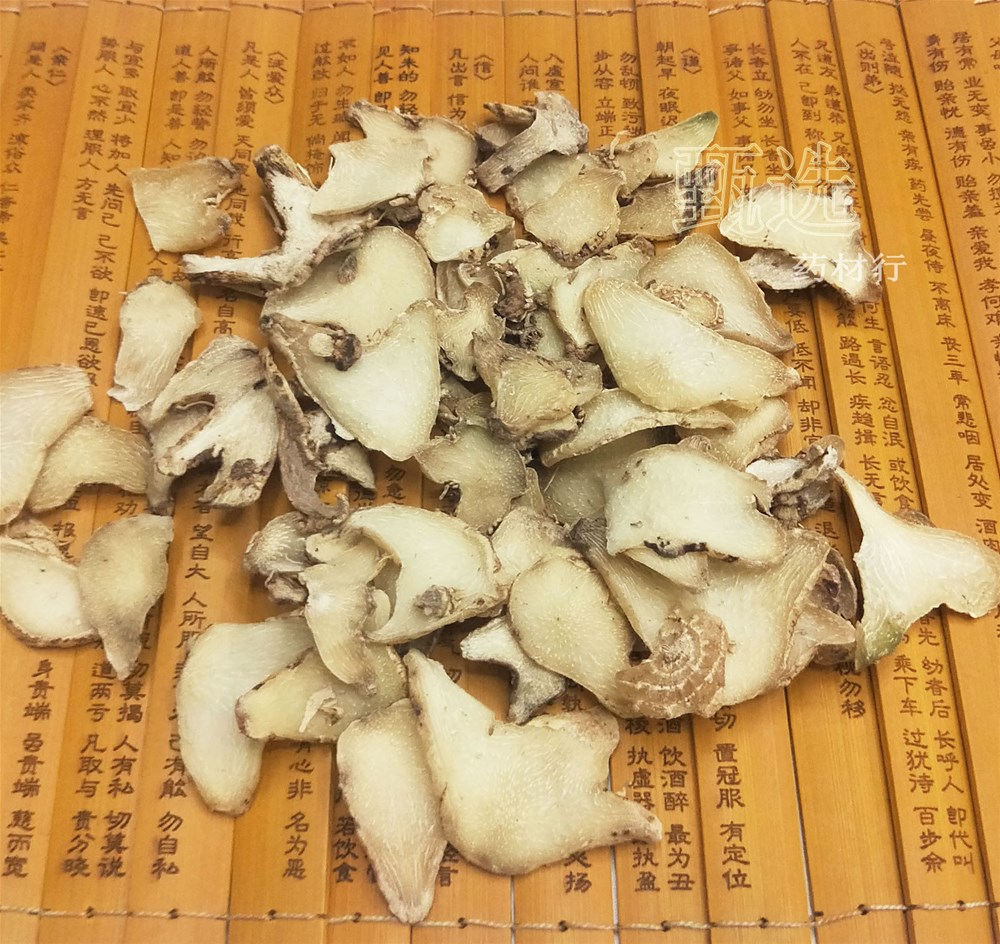 云南白芨统片水印8.jpg