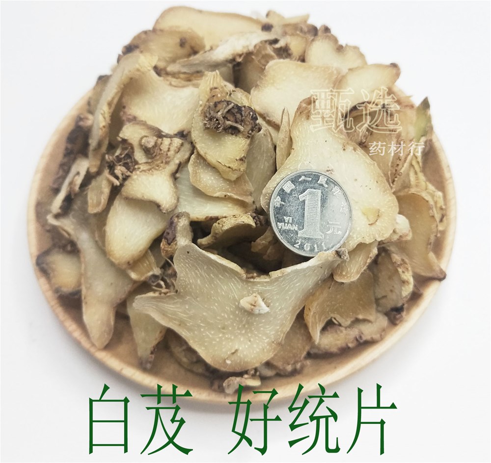 云南白芨统片水印1.jpg