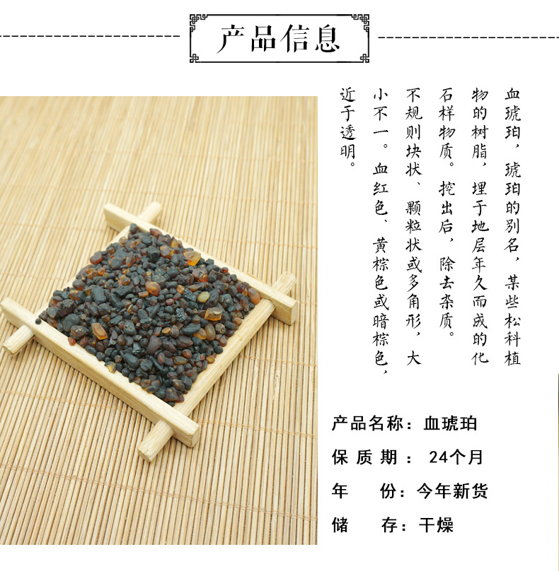 血琥珀详情2.jpg