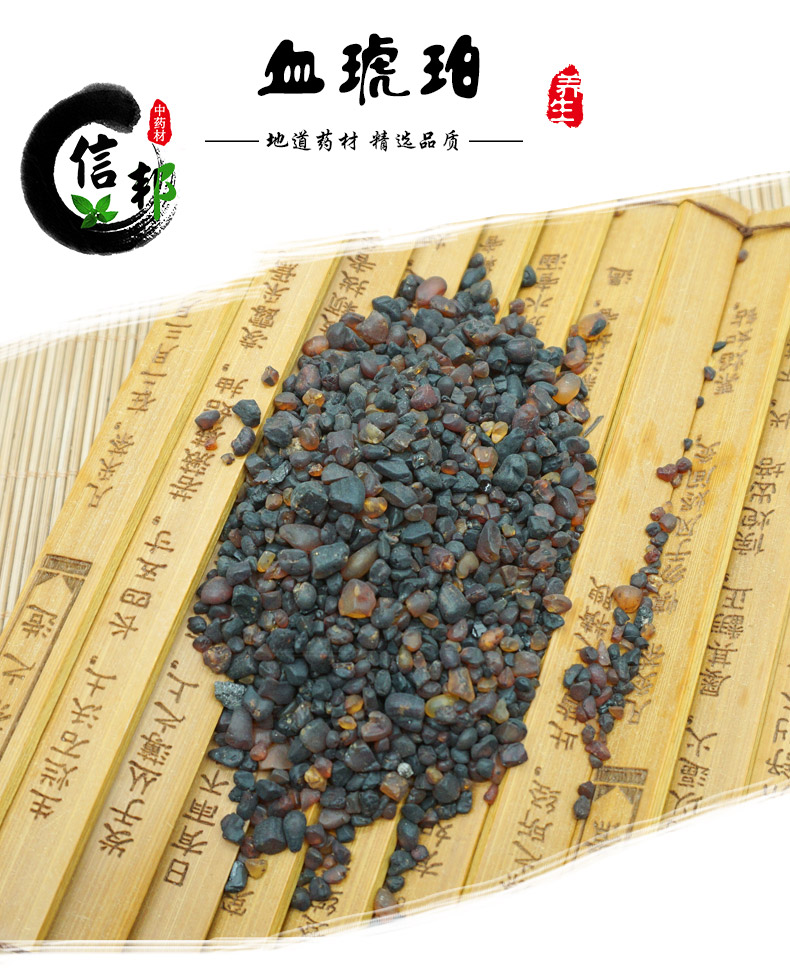 血琥珀详情1.jpg