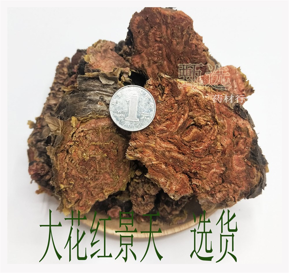 大花红景天水印1.jpg