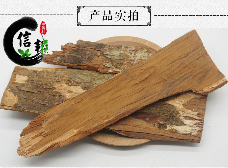 卡宾达树皮详情3.jpg