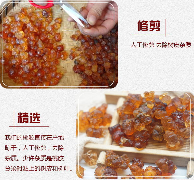 黄桃胶详情5.jpg