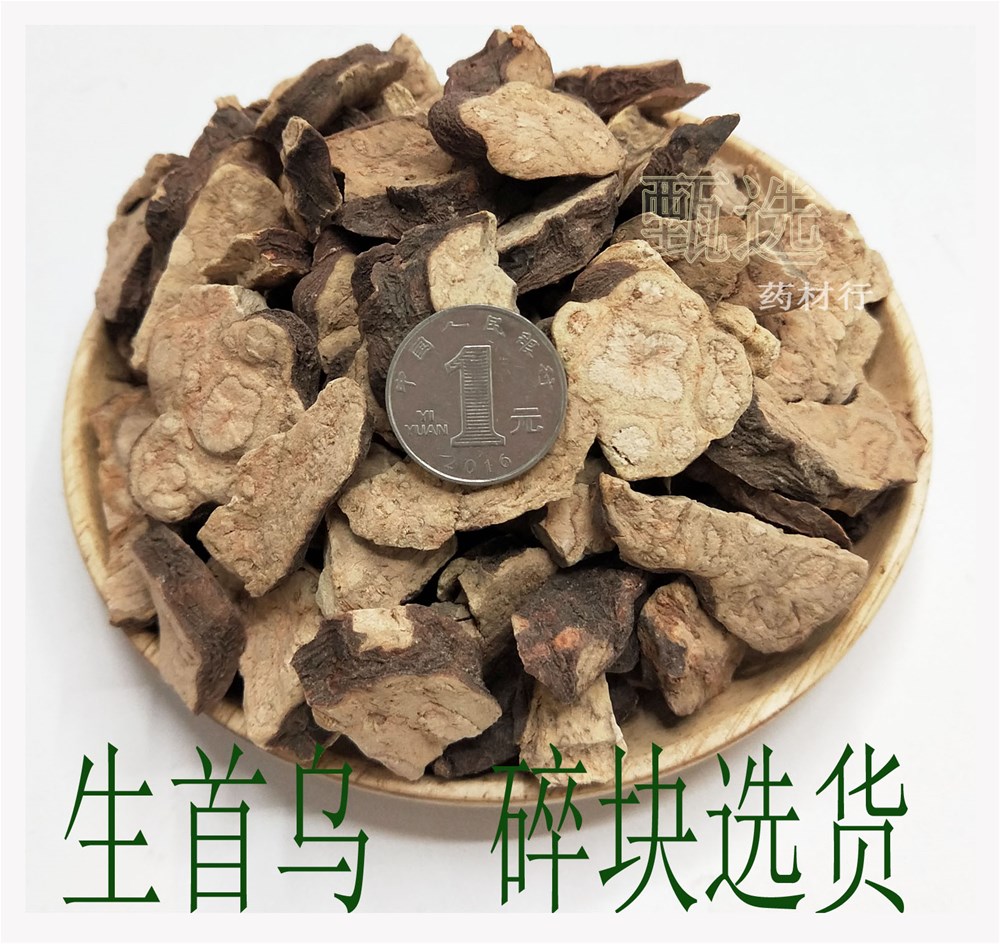 生首乌碎块水印1.jpg
