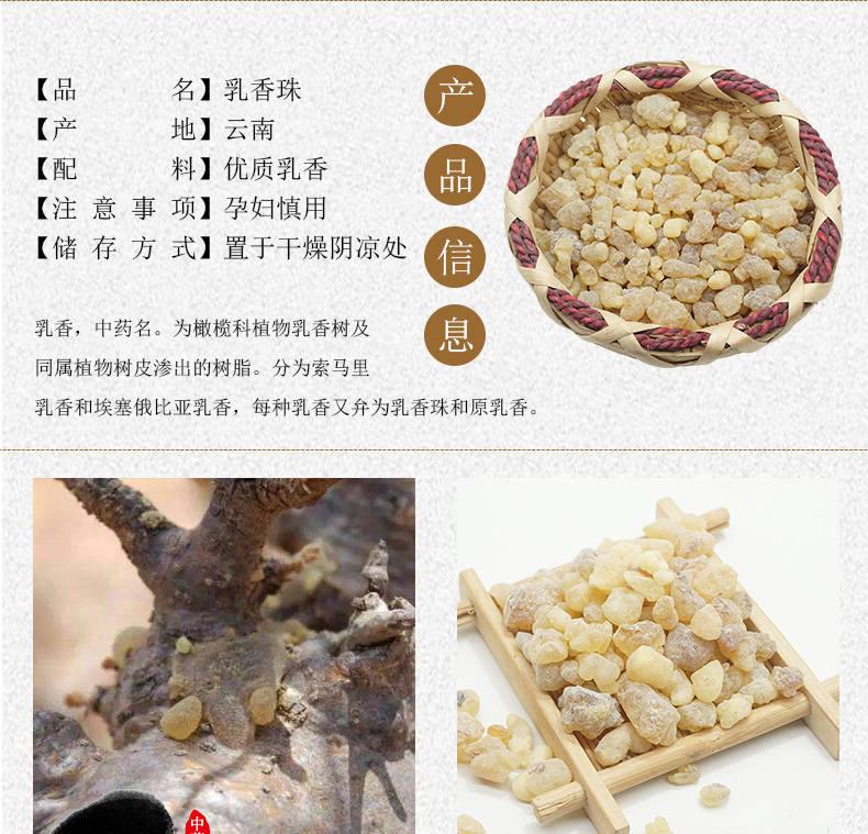 乳香珠详情_02.jpg
