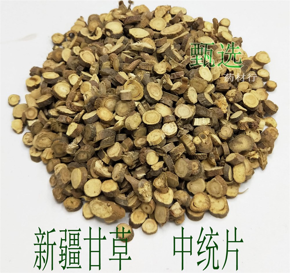 新疆甘草中统片水印1.jpg