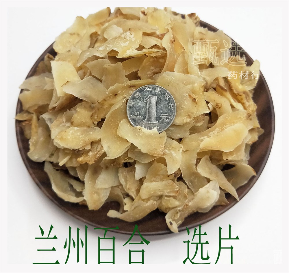兰州百合选货水印1.jpg