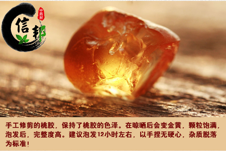 珍珠桃胶详情11.jpg