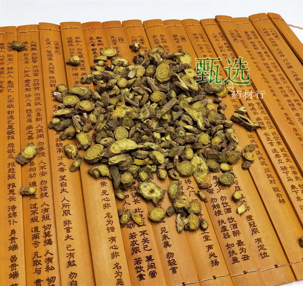 黄芩中片水印7.jpg