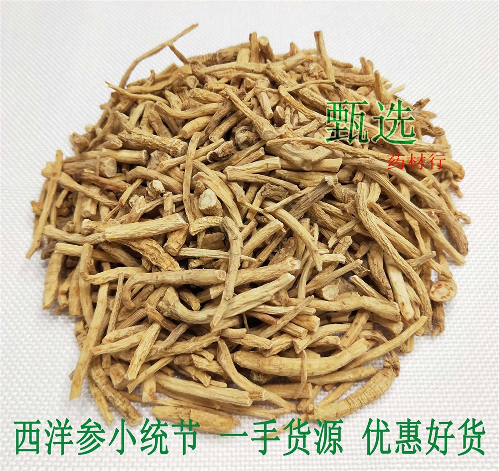 西洋参小节子展示1.jpg