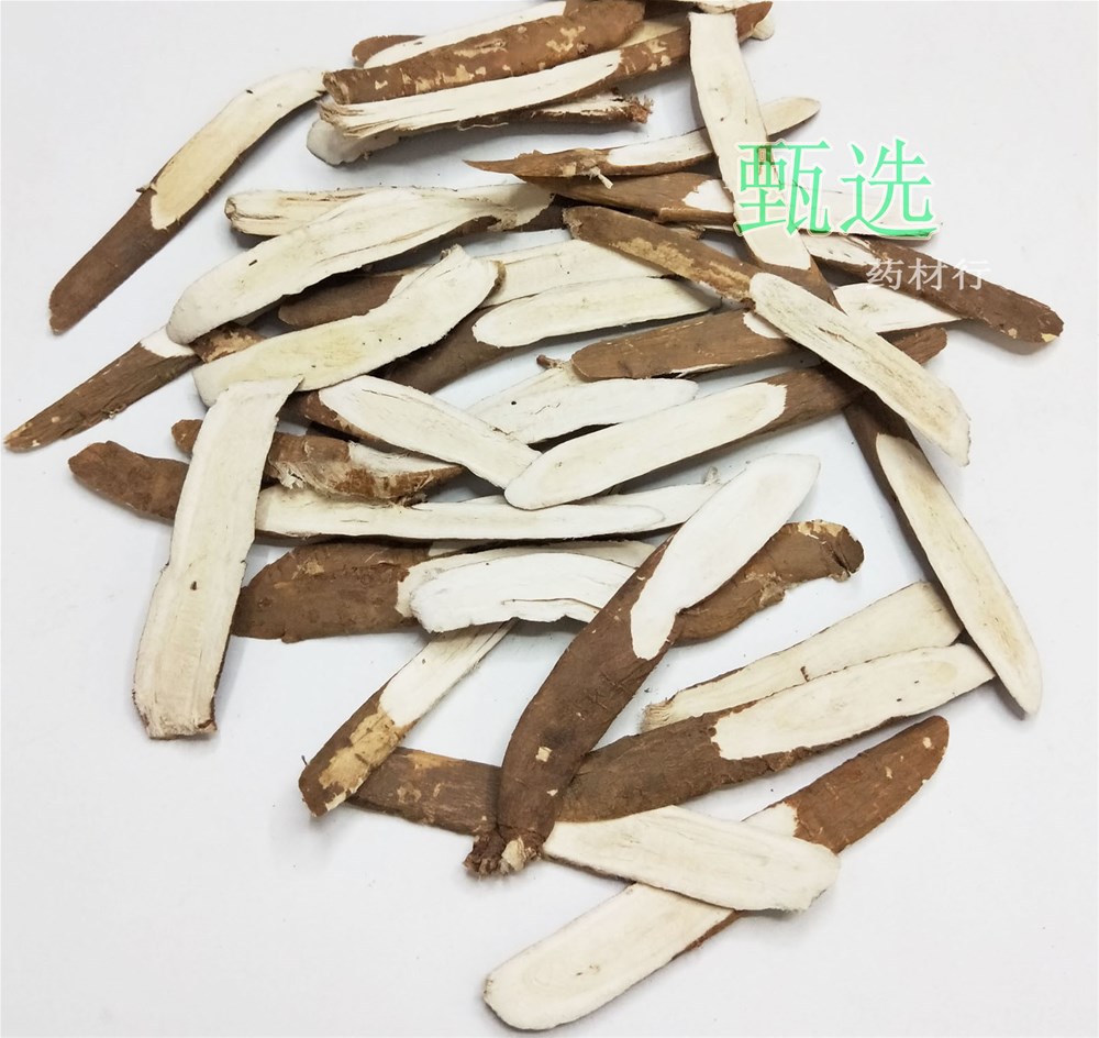 理塘黄芪中选片水印4.jpg