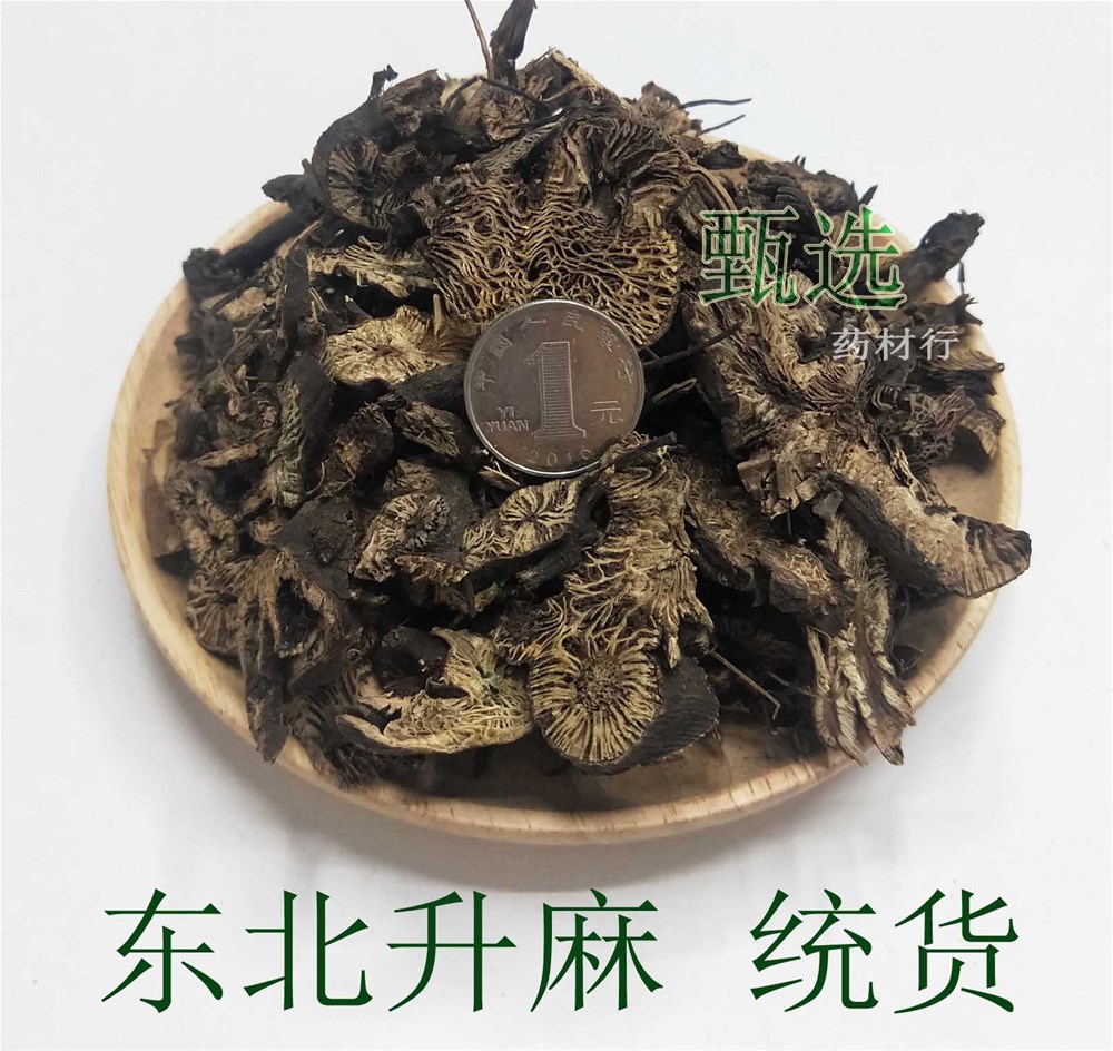 东北升麻水印1.jpg