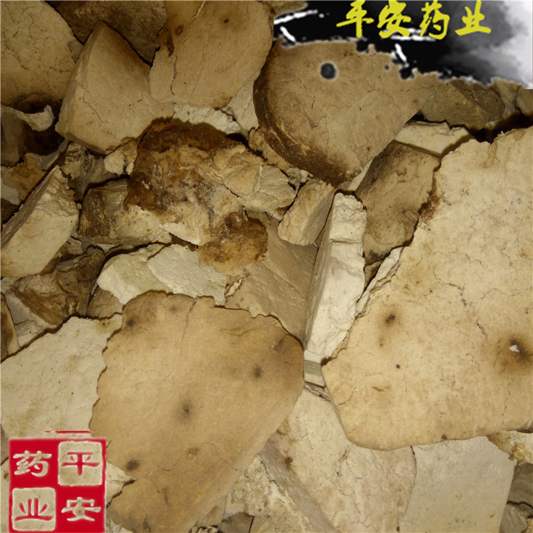 茯神伏神25~02_副本.jpg