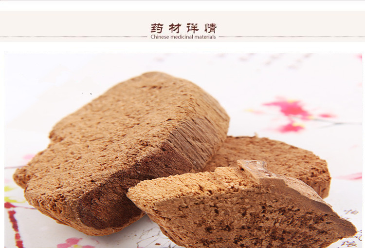 茯神木2.jpg