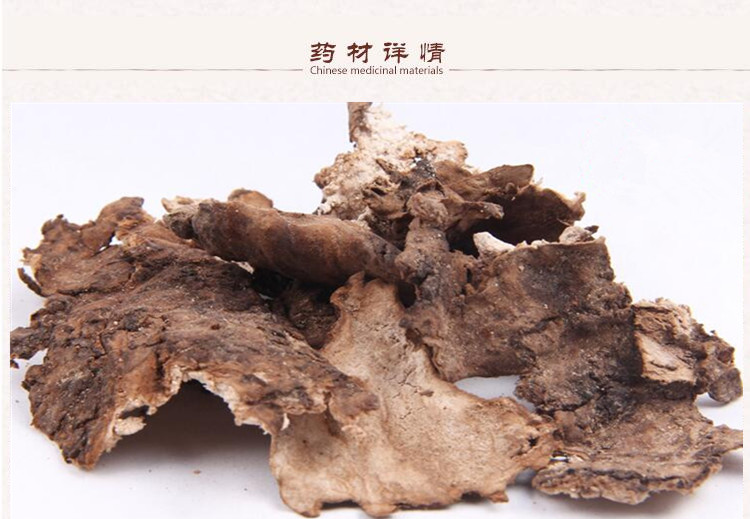 茯苓皮2.jpg