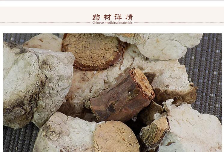 茯神2.jpg