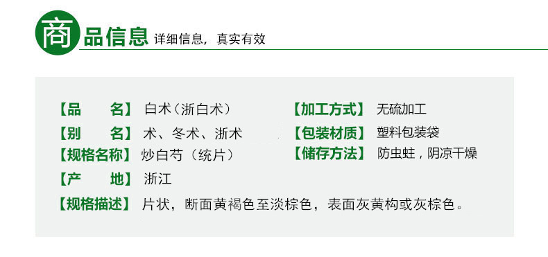 浙白术4E88CB1E890B8E5B79DE7BB9FE8B4A75F30322E6A7067.jpg
