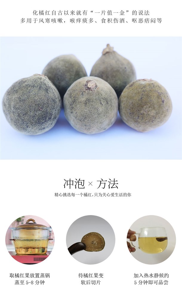 橘红原果_04.jpg