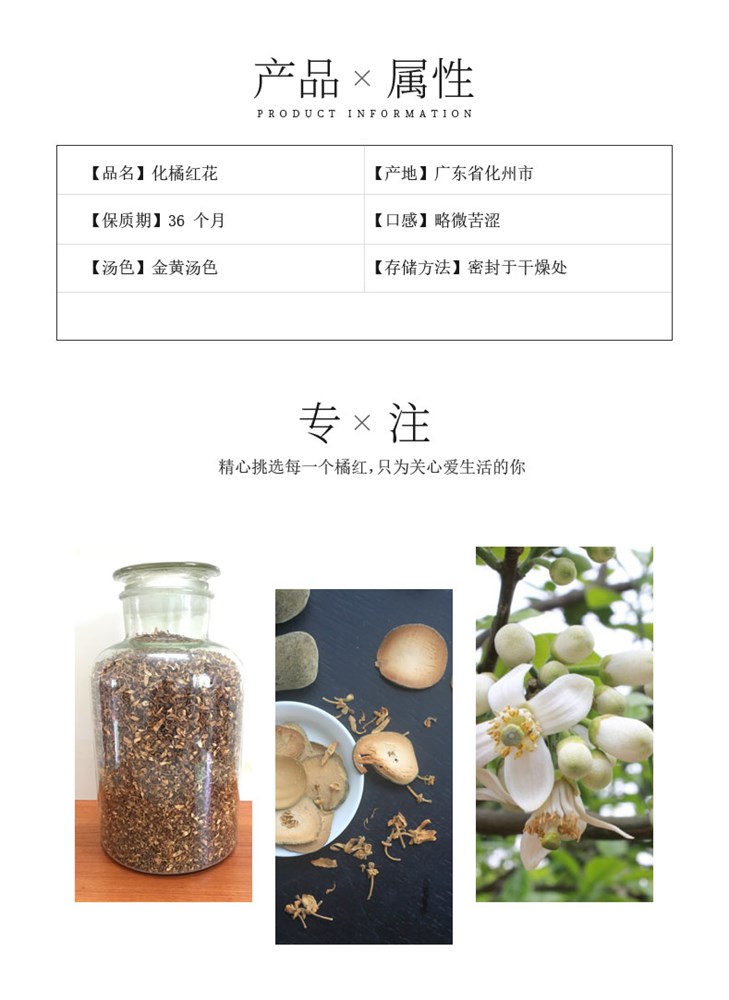 橘红花_02.jpg