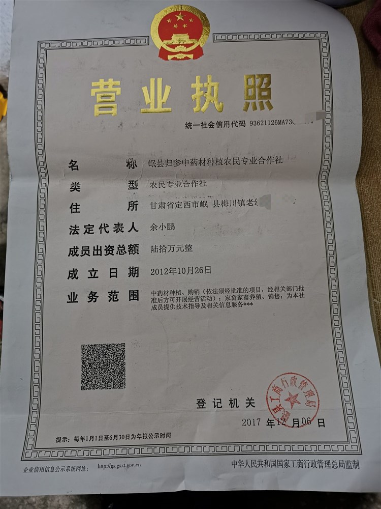 执照.jpg