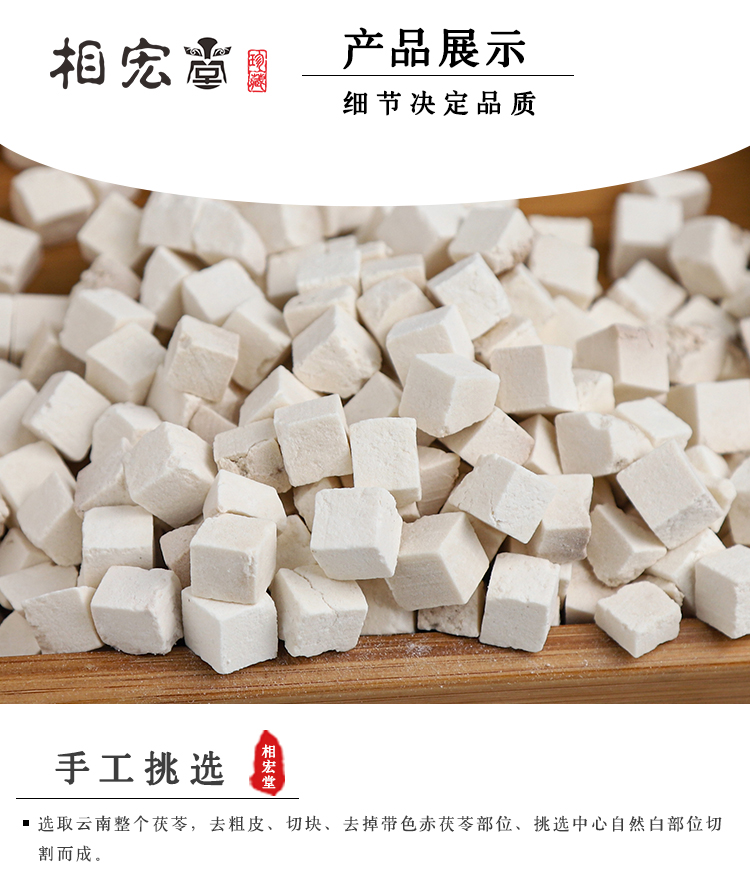 茯苓2.jpg