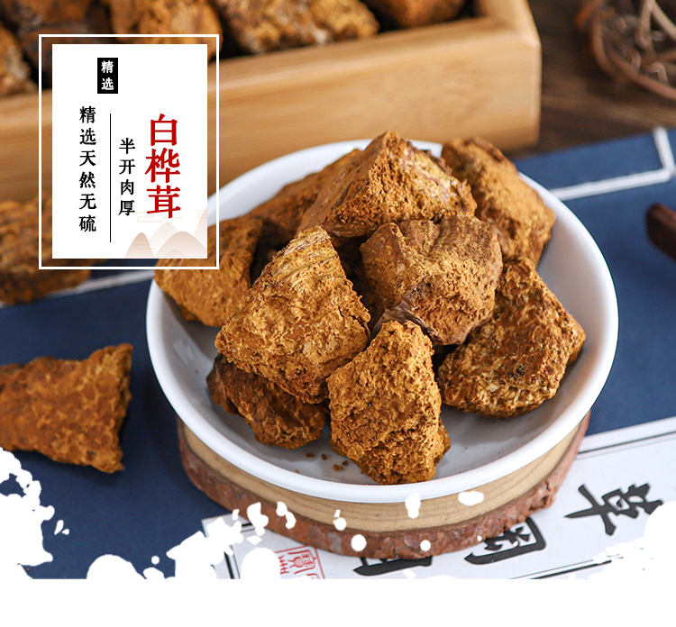 白桦茸1.jpg