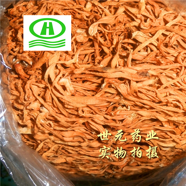 无硫陈皮生丝~02.jpg